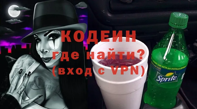 гидра рабочий сайт  Ахтубинск  Кодеиновый сироп Lean напиток Lean (лин) 