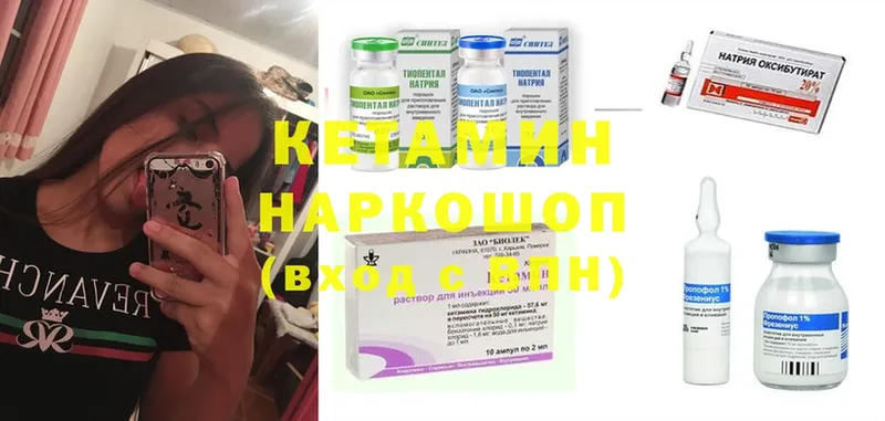 КЕТАМИН ketamine  Ахтубинск 