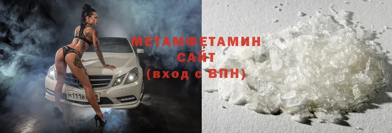 Метамфетамин Methamphetamine  Ахтубинск 